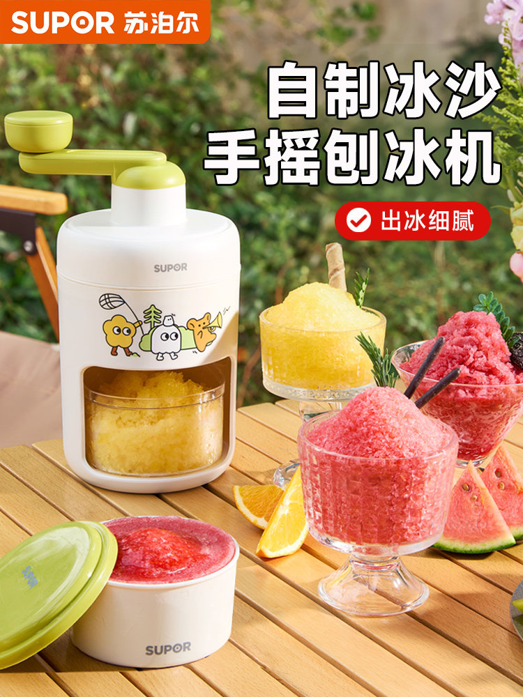 支持手动刨冰机家用小型冰雹制冰机冰沙机连续冰沙手摇碎冰机