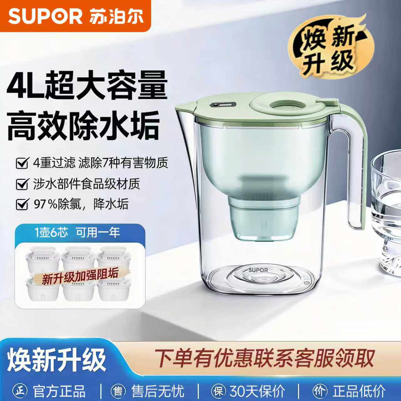苏泊尔自来水大容量净水器