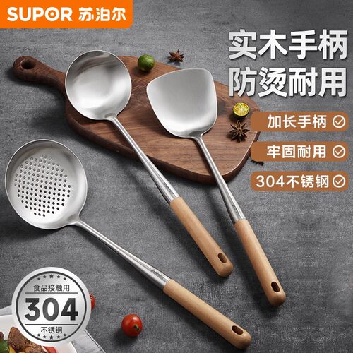 苏泊尔304不锈钢锅铲套装