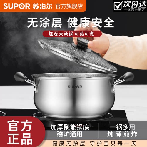 苏泊尔大容量炖煮电磁炉燃气灶