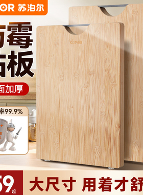 苏泊尔切菜板抗菌防霉家用水果砧板厨房双用面板小案板竹粘板刀板
