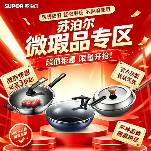 苏泊尔家用不粘锅炒锅