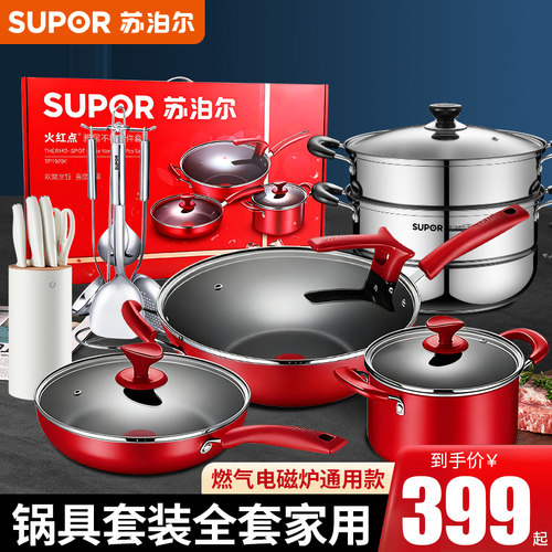 苏泊尔礼盒包装不粘锅三件套