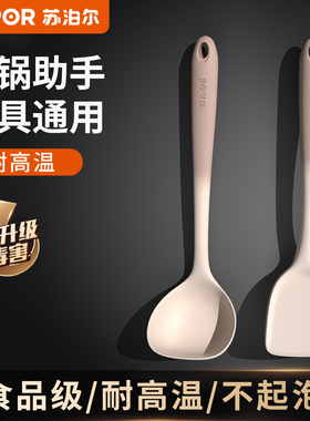 苏泊尔硅胶锅铲不粘锅专用食品级耐高温硅炒菜铲子漏勺汤勺套装