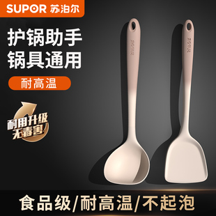 苏泊尔硅胶锅铲不粘锅专用食品级耐高温硅炒菜铲子漏勺汤勺套装