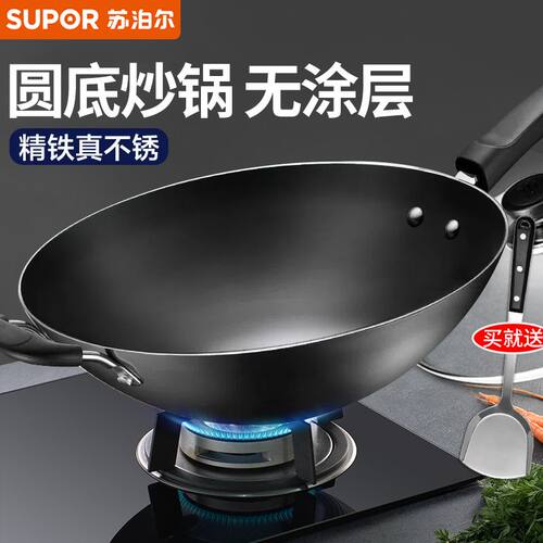 苏泊尔真不锈电磁炉通用炒菜锅
