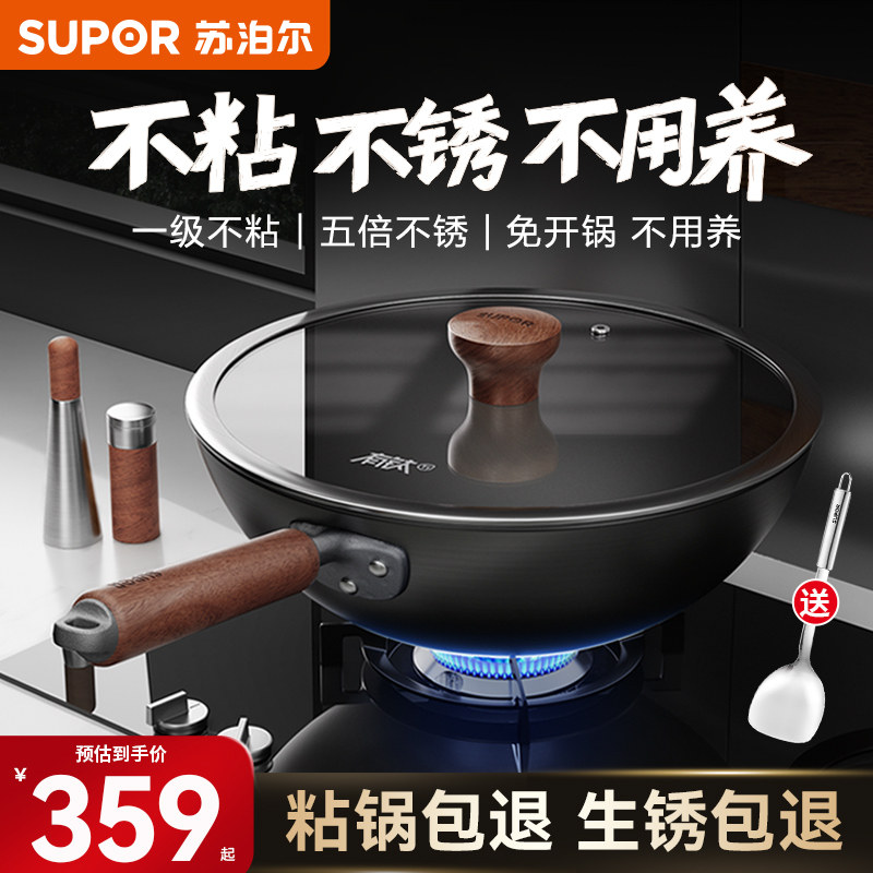 苏泊尔铁锅不粘锅有钛无涂层炒锅家用炒菜锅免开锅电磁炉燃气专用