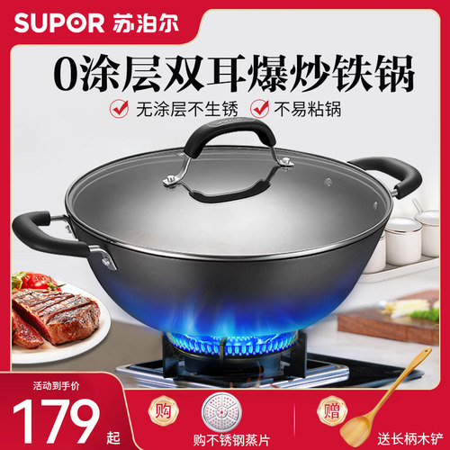 苏泊尔双耳铁锅家用老式铸铁锅