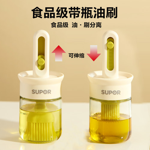 苏泊尔一体式油刷瓶家用