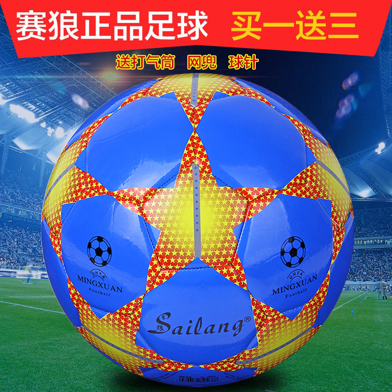 Ballon de football - Ref 7011 Image 4