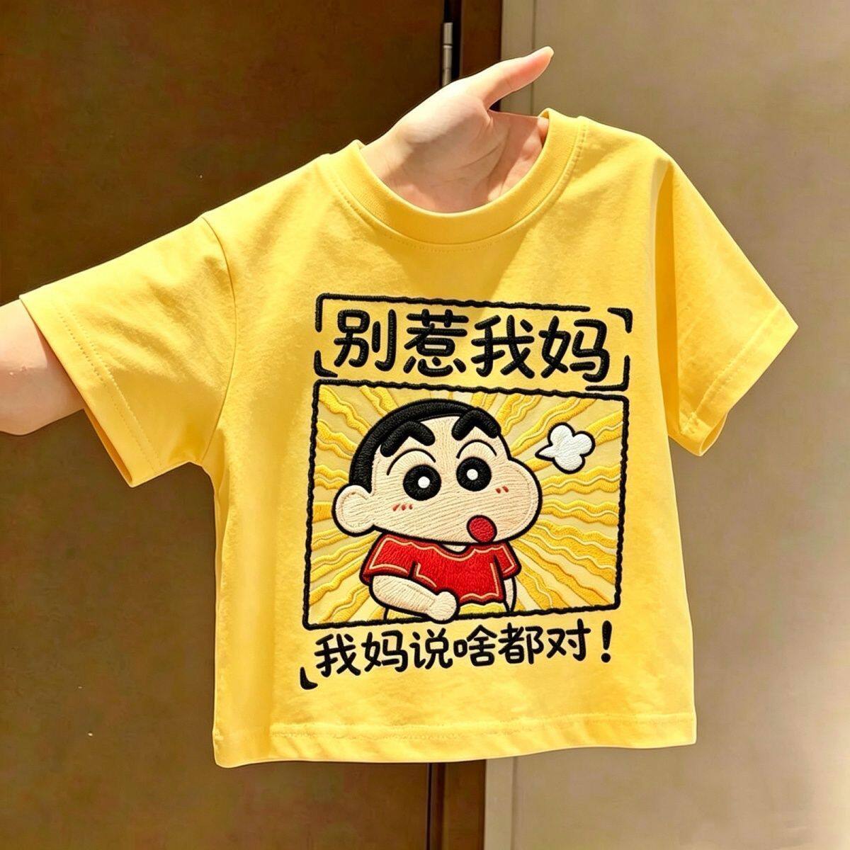 纯棉男童短袖T恤别惹我妈