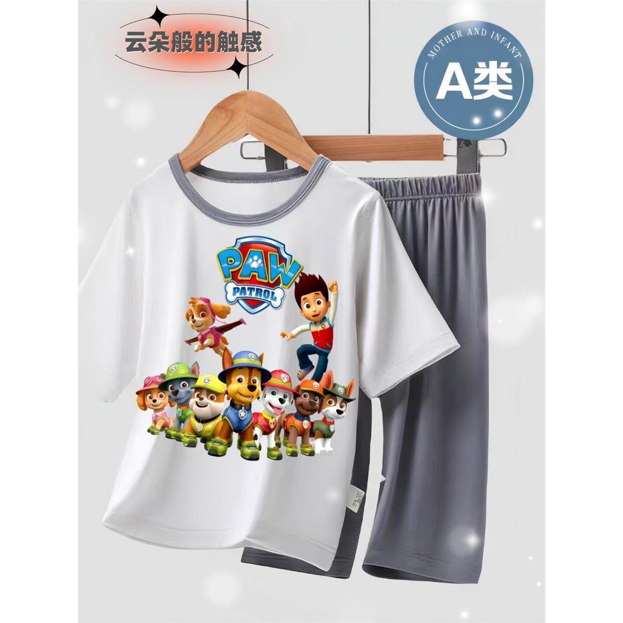 A类汪汪队儿童无骨莫代尔家居服睡衣套装男童夏七分袖空调服薄款