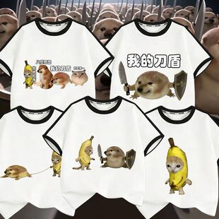 我 柴犬搞笑抽象表情包儿童休闲上衣 刀盾2026抖音热梗纯棉插肩袖