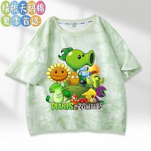 植物大战僵尸cos服儿童短袖新款夏季纯棉男童扎染卡通上衣女童T恤