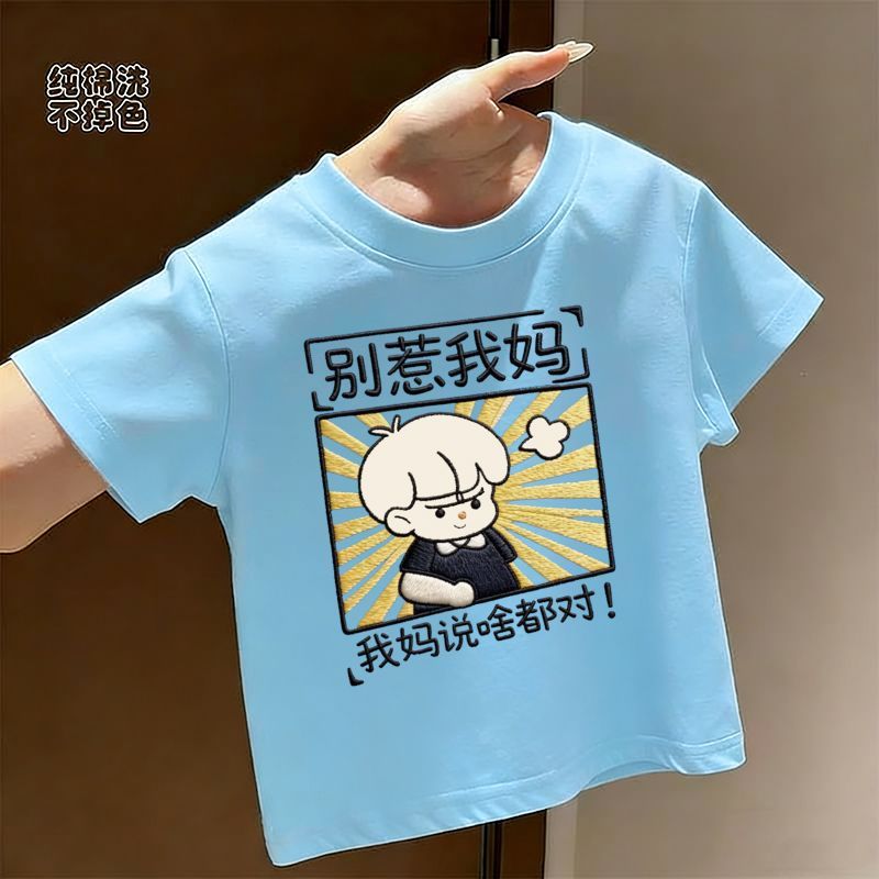 别惹我妈纯棉夏装夏季新