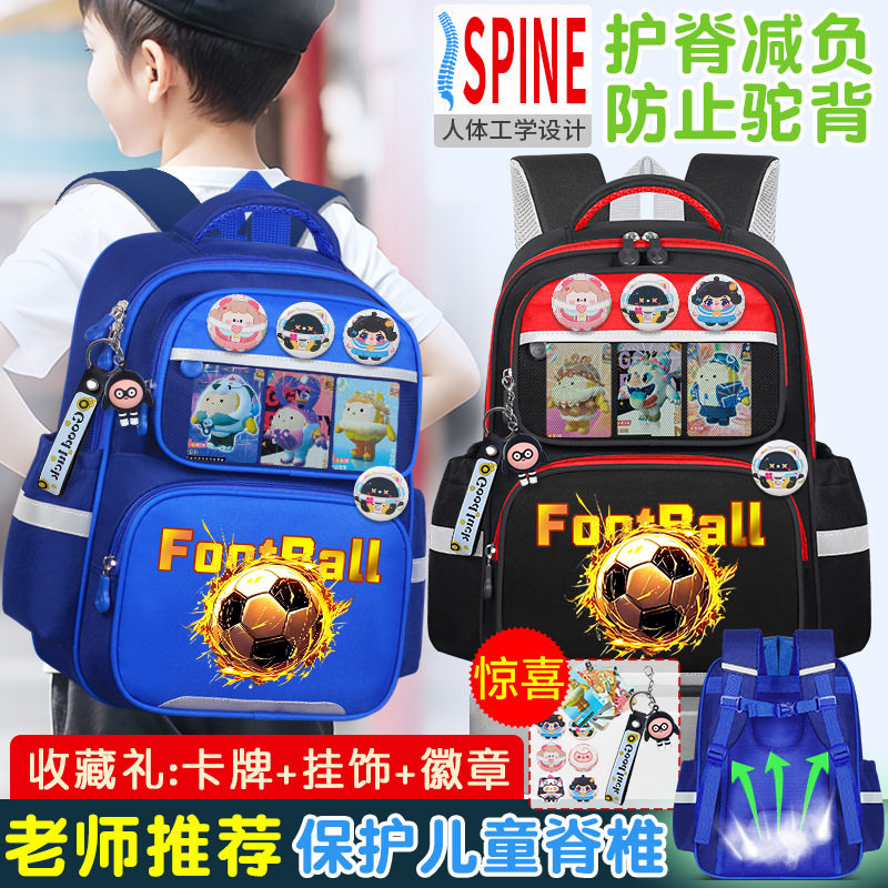足球幼儿园儿童书包小学