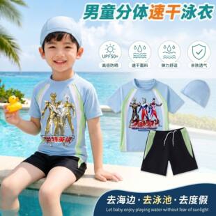 塞罗泽塔捷德奥特曼儿童男童分体式泳衣专业速干防晒游泳衣三件套