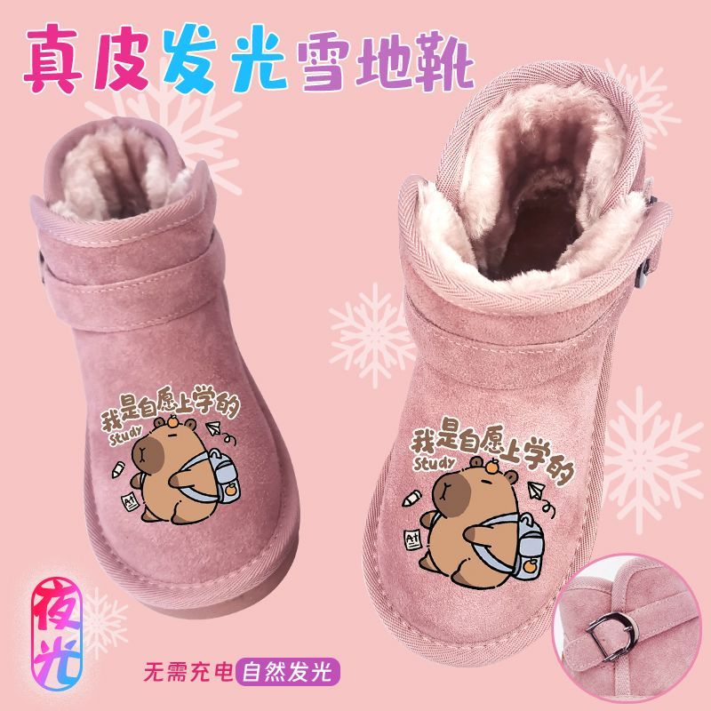 可爱卡皮巴拉女童雪地靴