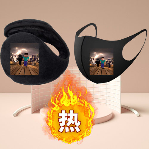 我的世界耳套保暖男冬季