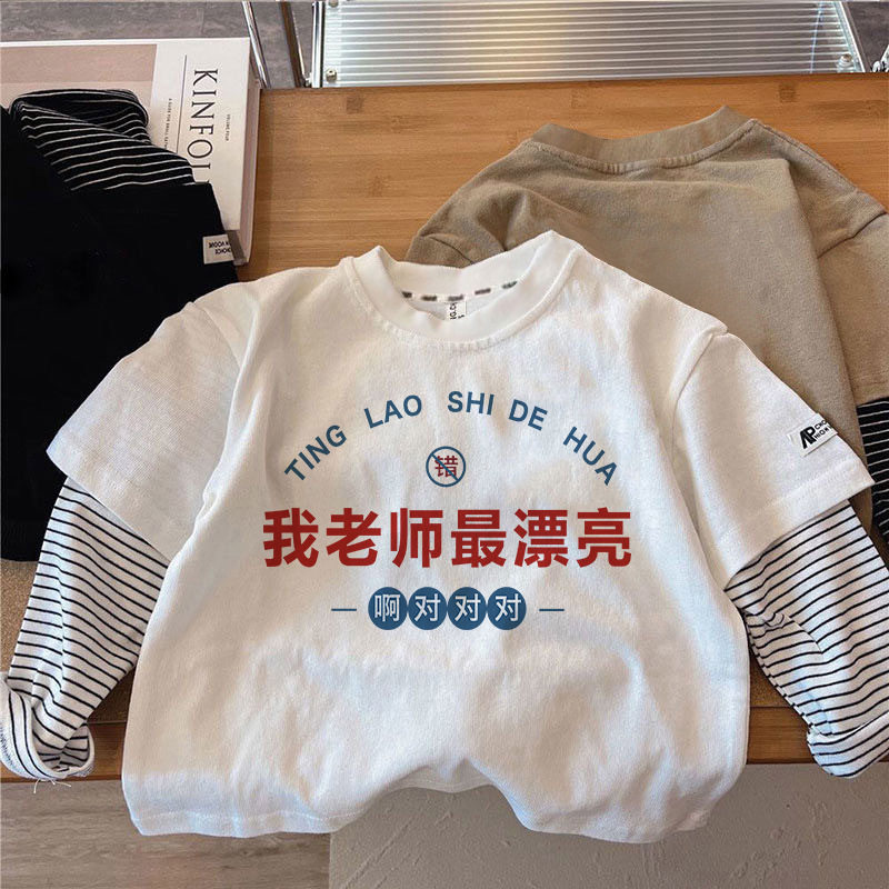 春秋款儿童兄弟姐妹装校