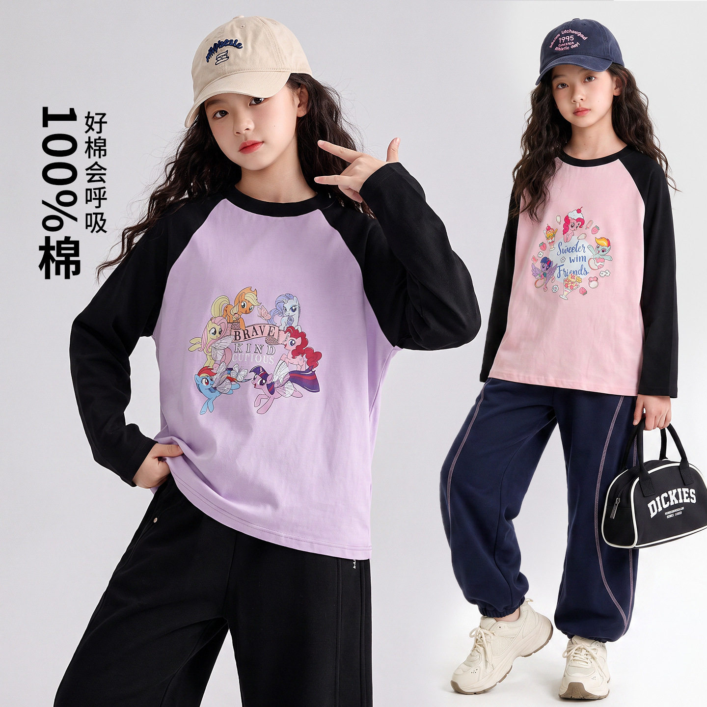 小马宝莉儿童长袖印花纯