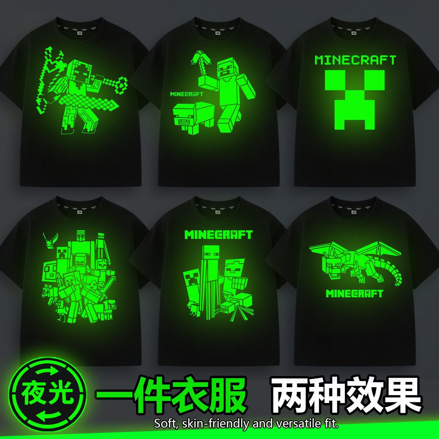 我的世界夜光印花T恤男童