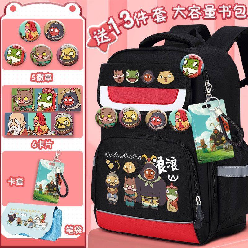 浪浪山小妖怪包学生小猪