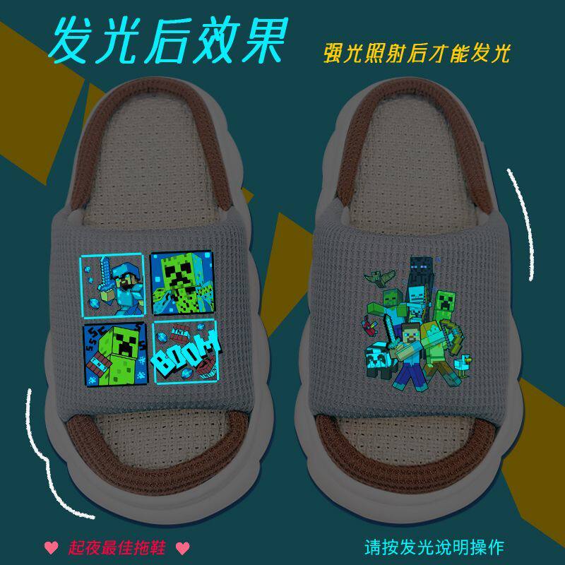 夜光我的世界儿童拖鞋春秋男童居家软底防滑亚麻布拖男孩外穿帅气