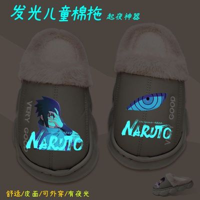 夜光火影忍者儿童棉拖鞋