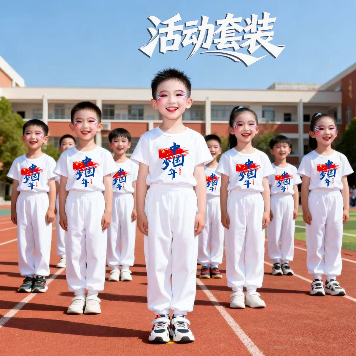 儿童演出活动表演服套装