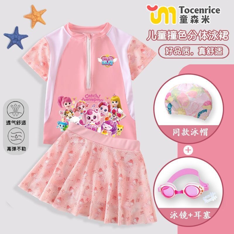 奇妙萌可儿童泳衣女童分体2026新款短袖防晒女孩中小童速干游泳衣
