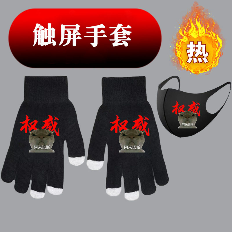大头猫阿米诺斯儿童全指