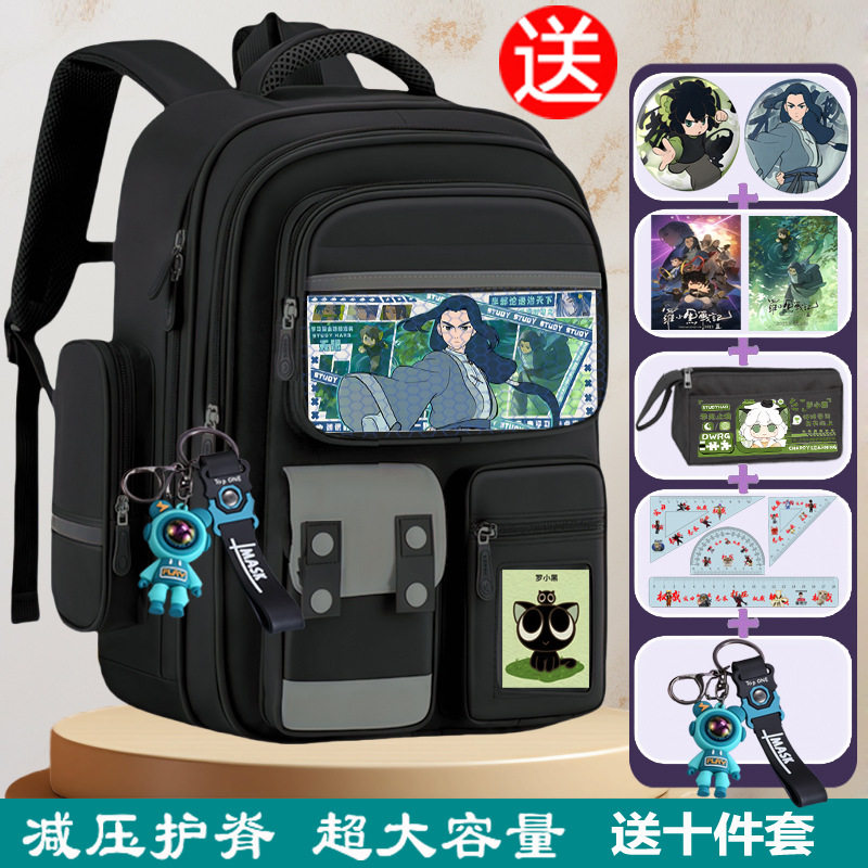 罗小黑战绩书包儿童3-6年级小学生1-3年级男女大容量背包减压护脊
