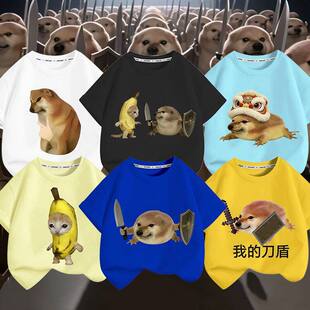 儿童衣服 t恤2026夏季 抖音我 刀盾狗衣服恶搞笑抽象纯棉休闲短袖