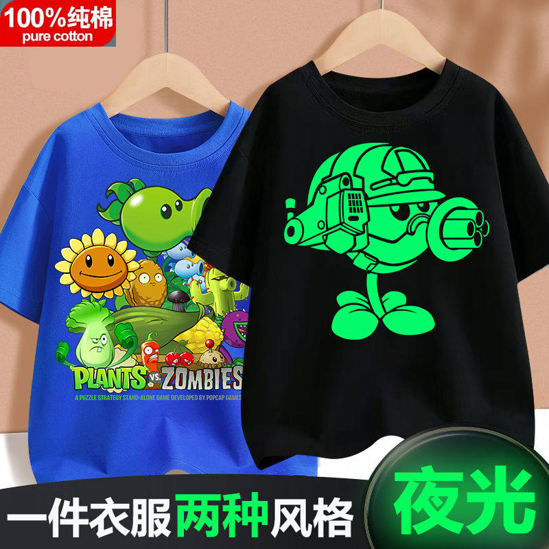 【96%好评率】夜光植物大