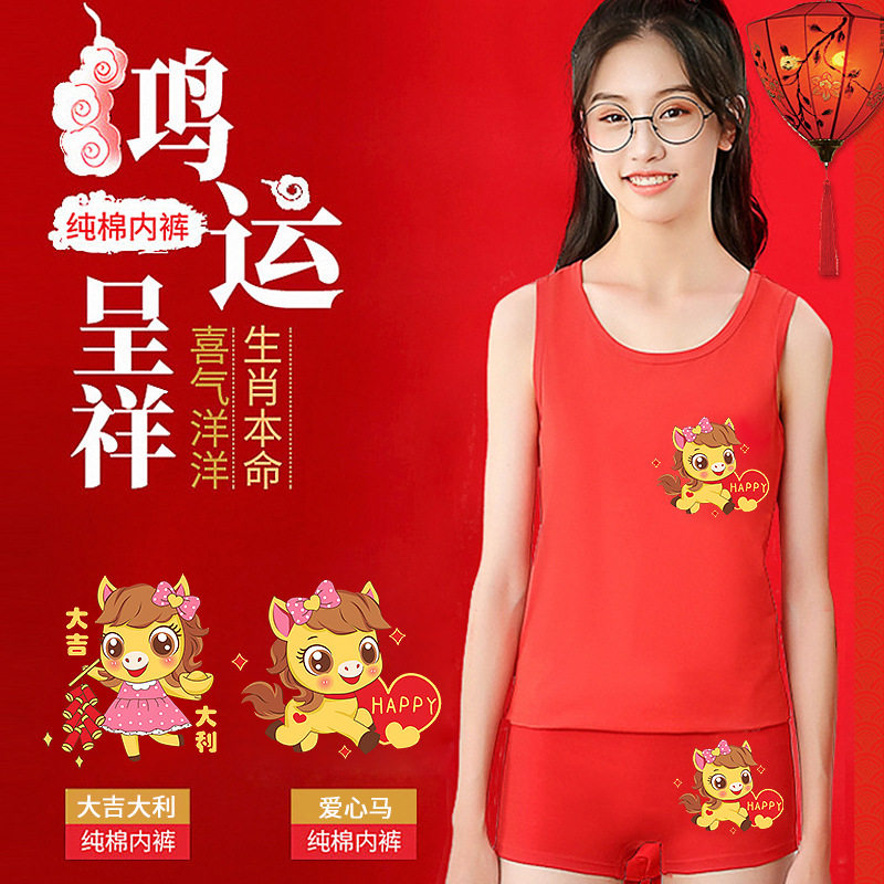 女童红色背心套装纯棉12岁属马女中大童学生胖童本命年生肖打底衫