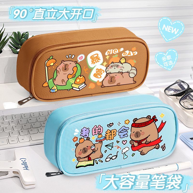 卡皮巴拉同款笔袋文具盒
