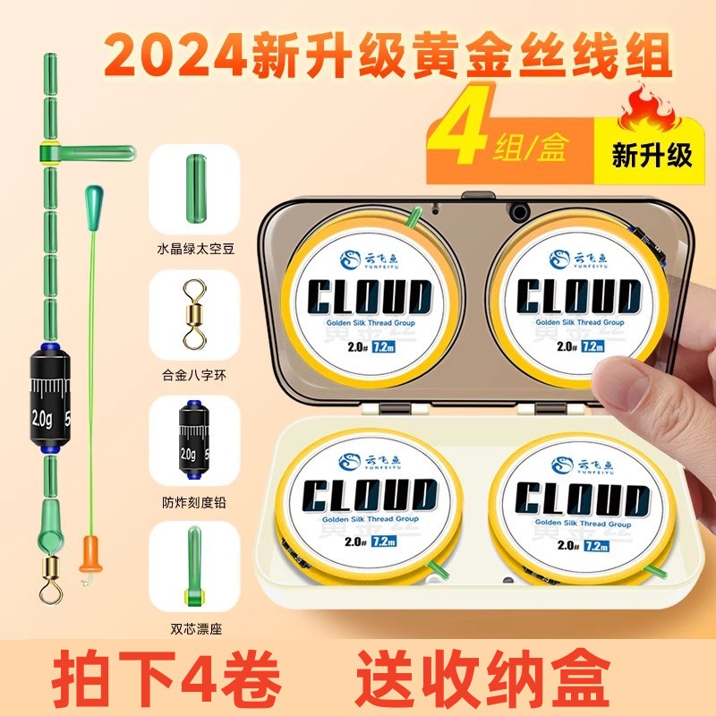 云飞鱼钓鱼主线组绑好的成品4.5.4.8.1米九米9米手杆台钓尼龙线组