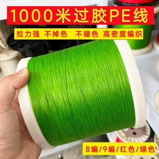 8编9遍过胶大力马pe钓鱼线0.6 0.8 9 10号海钓路亚线1000米1千米