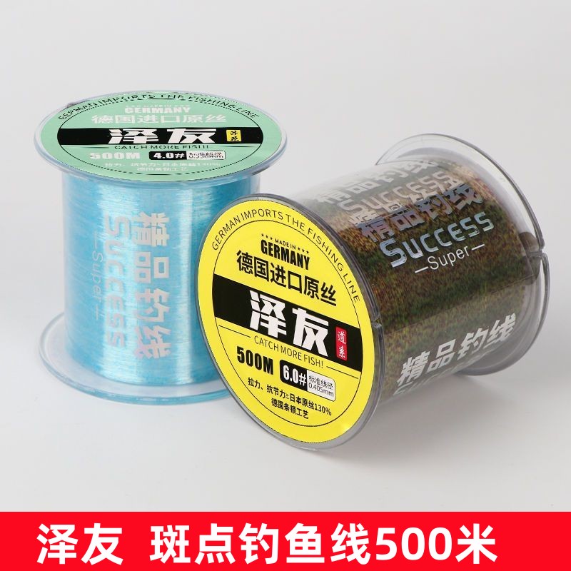 泽友德国进口斑点钓鱼线主线04 06 08号子线台钓海钓尼龙线500米