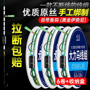 川夫钓鱼主线组大力马pe线绑好成品子线双钩黑金伊势尼4.5.4.8米1
