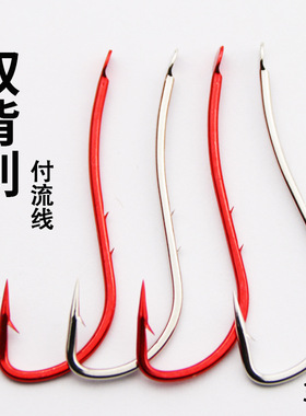 红色白色付流线双背刺有刺长柄鱼钩散装歪嘴14/15/16/17/18号鱼钩