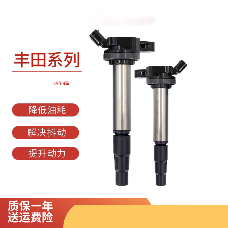 适用于丰田凯美瑞皇冠威驰锐志花点火线圈