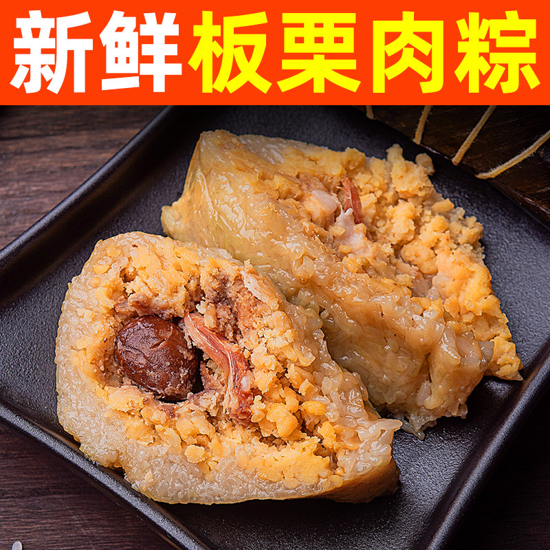 农家新鲜散装板栗肉粽广西粽子现包绿豆鲜肉嘉兴年粽手工枕头粽子