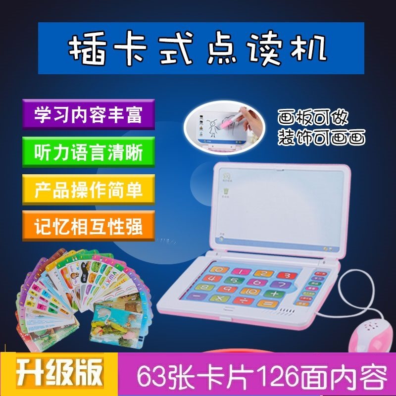 兒童節學生電腦動畫小孩學英語的早教機嬰兒玩具閱讀機漢語拼音幼在類目 玩具/童車/益智/積木/模型, 早教/智能玩具, 早教機/點讀學習中 - 來自Buy2taobao.com提供專業的淘寶代購服務