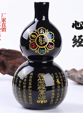 黑耀石六字真言葫芦摆件家居饰品送财福禄吉祥门店风水送礼品