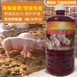 Высушенные разбрызгиваемые ферментированные бактерии бактерий бактерий с ферментированным слоем порождают цветок свиньи, курицу, корову, овцы, бамбук, бамбуковая змея -змея -змея дезодорант