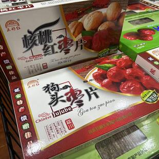 陕北特产延安正好红狗头枣片核桃枣片野酸枣片