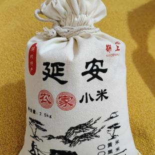 25年现碾新鲜米陕北延安油小米黄小米煮粥杂粮布袋装杂粮煮粥优质