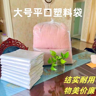 加厚防尘一次性袋子超大号平口袋批发防潮薄膜袋纸箱打包内衬膜袋